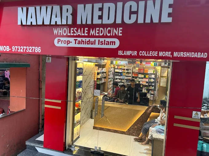 ওষুধের দোকানের ছবি